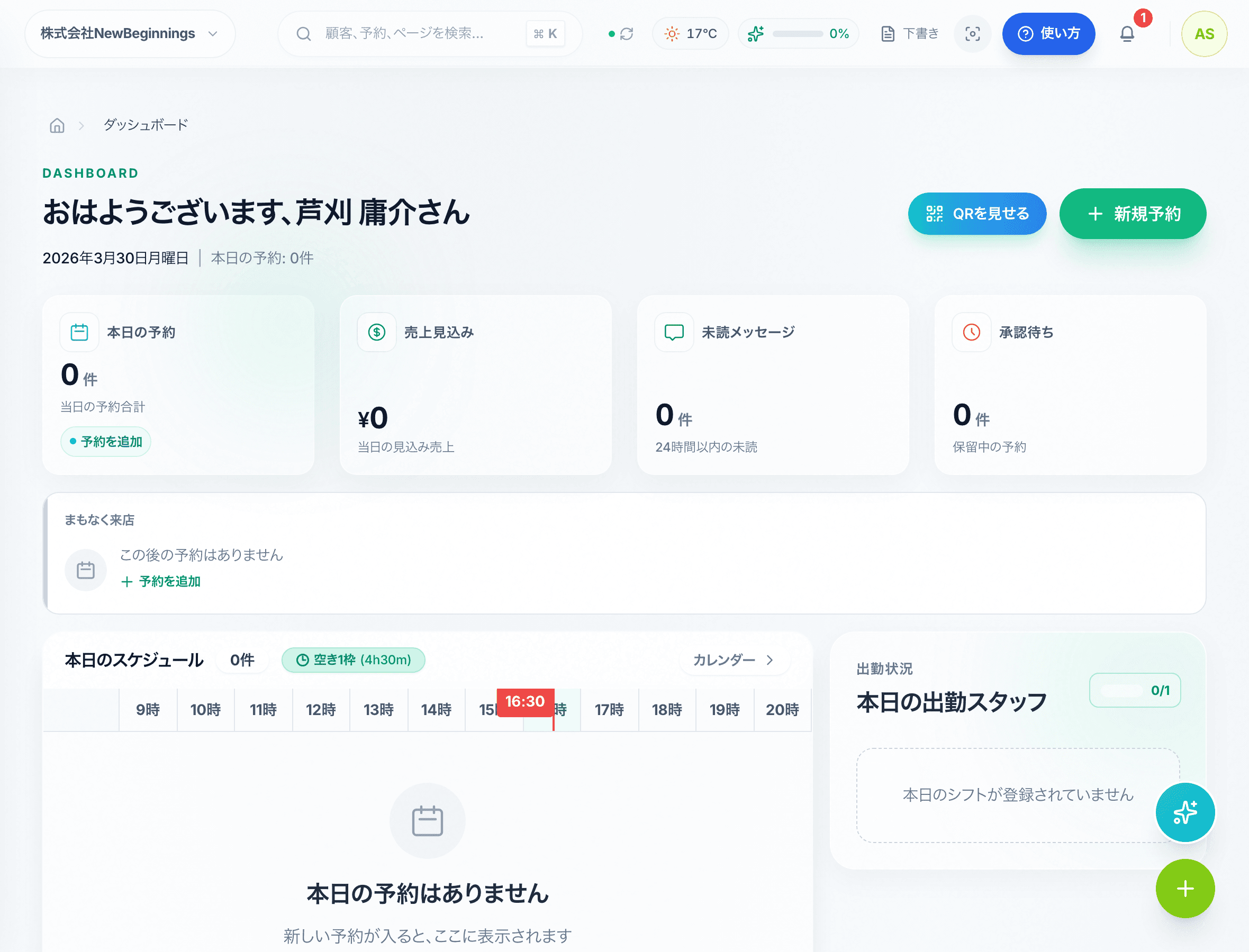 ReLime 管理画面 — KPI ダッシュボード、予約タイムライン、スタッフ管理が一画面に集約