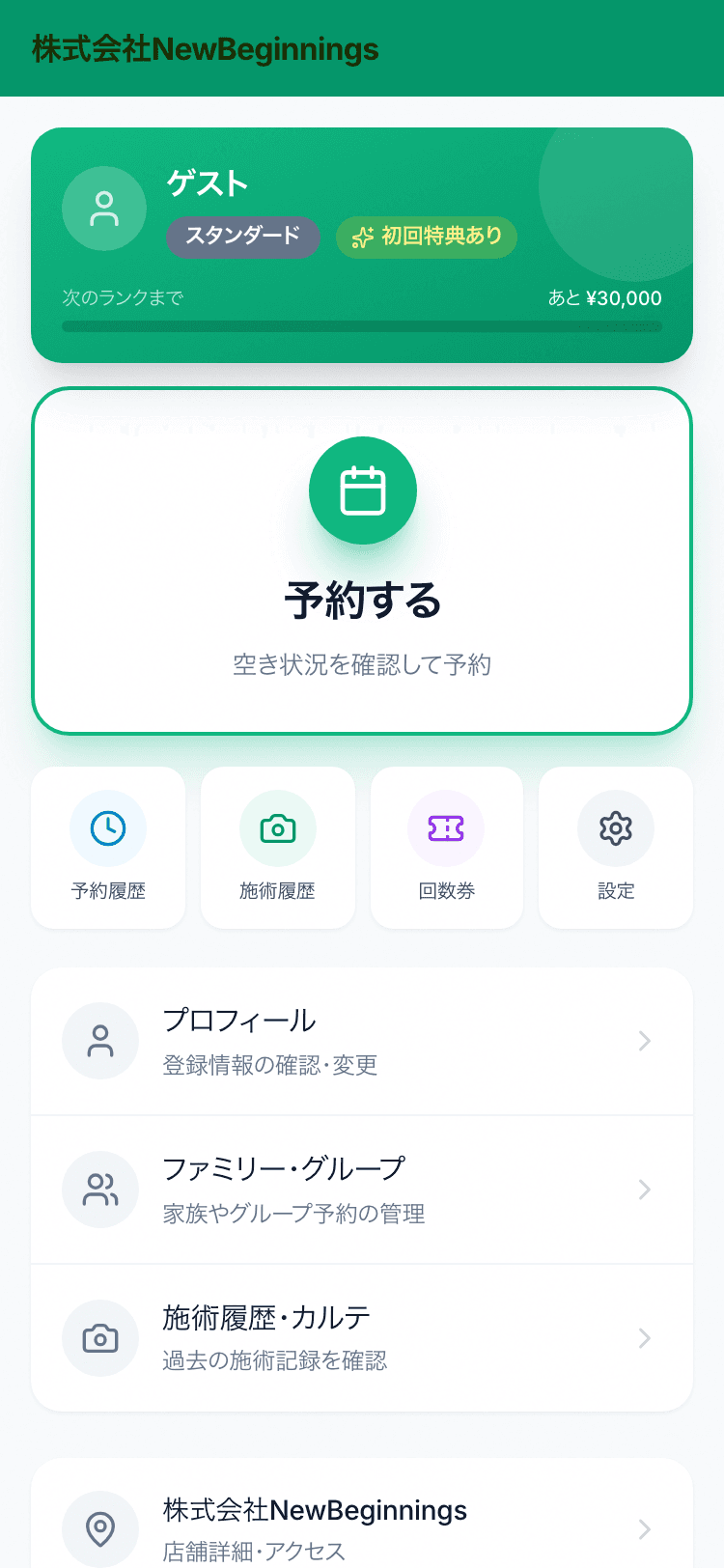 ReLime LINE マイページ — 予約・履歴・ポイントを LINE から確認
